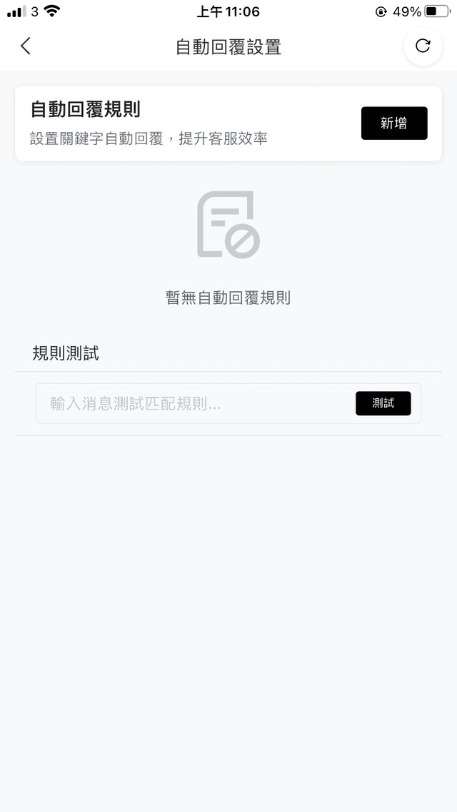 LAWFIRM App 進階設定功能